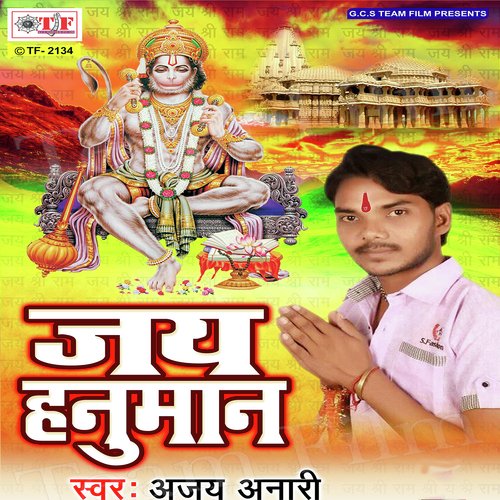 Ajay Anari Songs MP3 Download